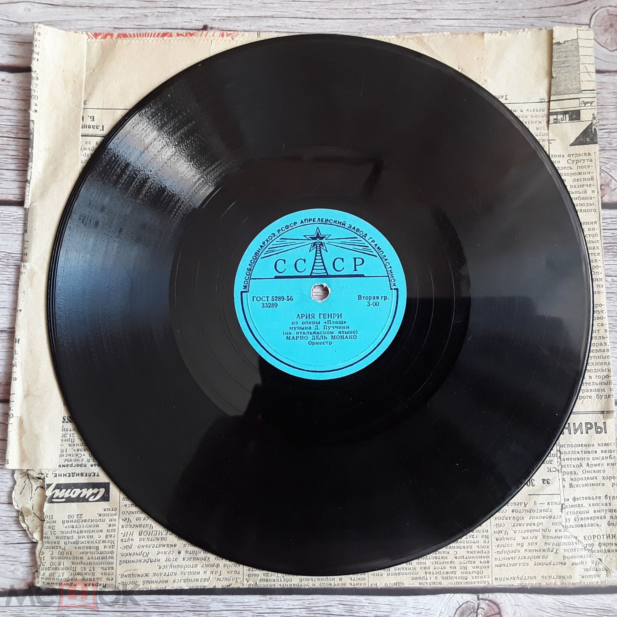 Марио дель Монако