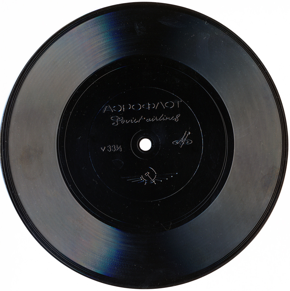 Аэрофлот. Специальный выпуск «Кругозора»