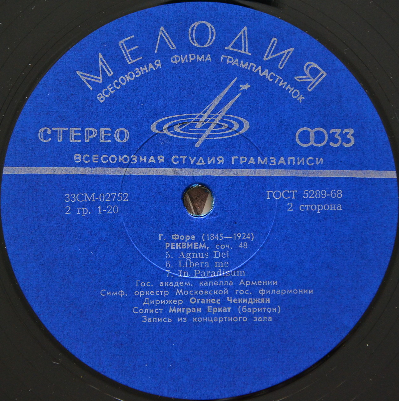 Г. ФОРЕ (1845–1924): Реквием, соч. 48 (О. Чекиджян)