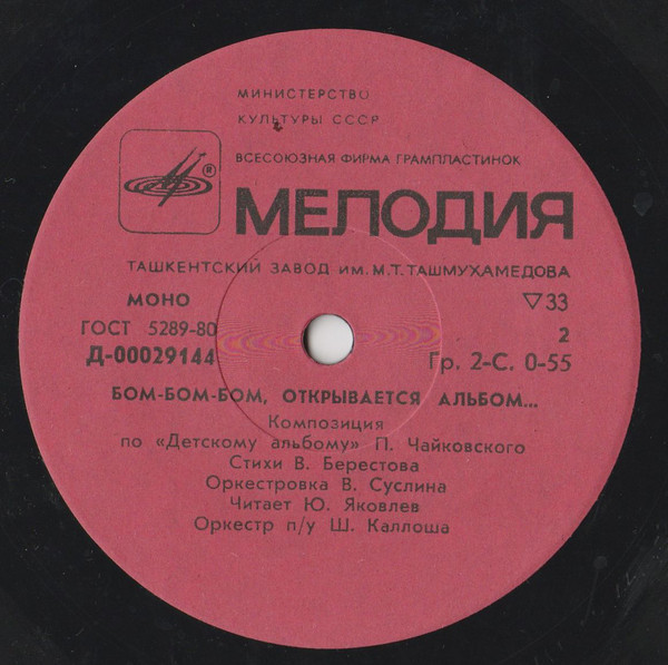 Три поросенка. Бом-бом-бом открывается альбом (сказки)