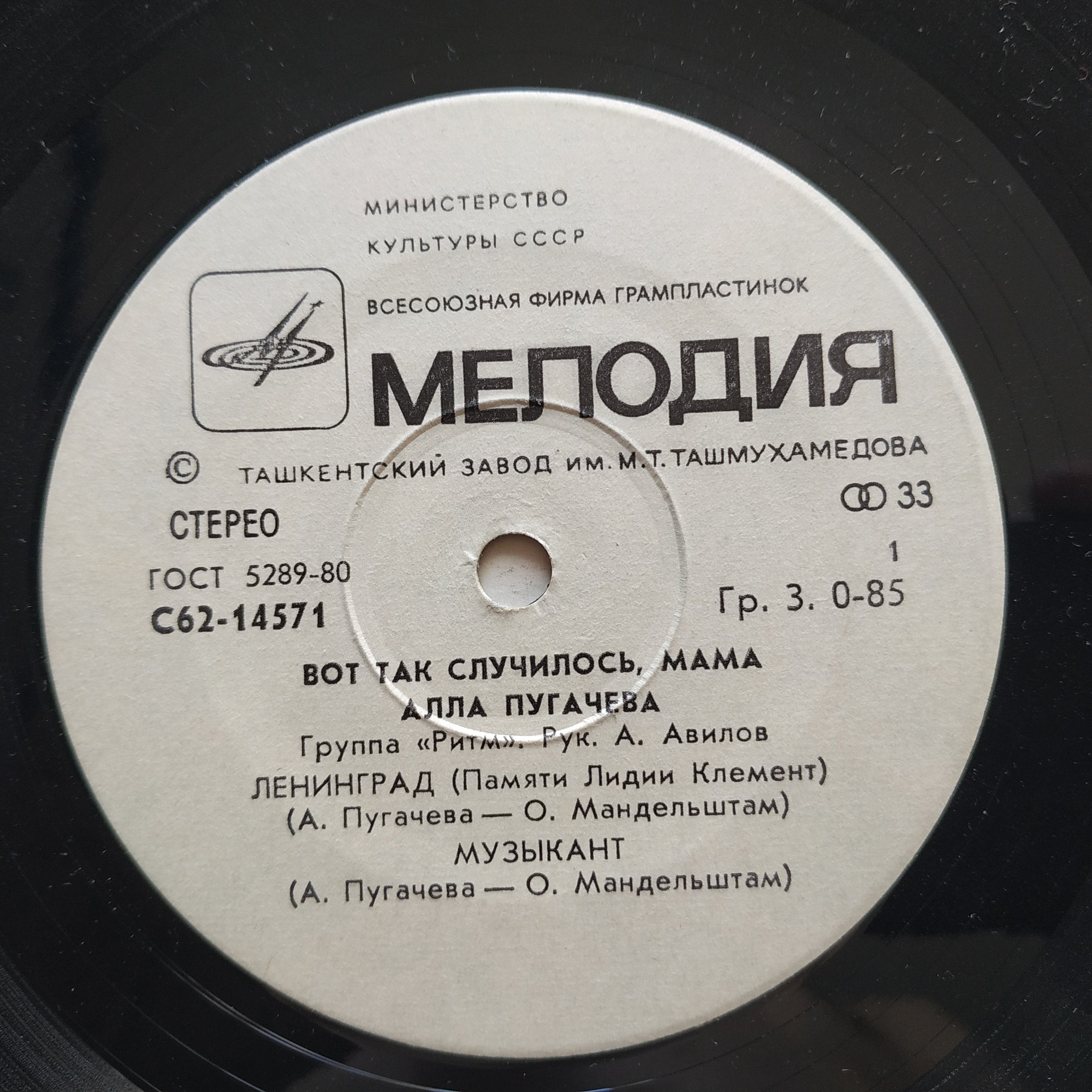 Алла Пугачёва. Вот так случилось, мама