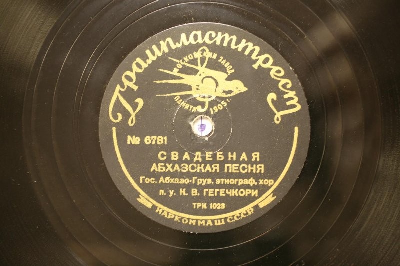 Свадебная абхазская песня / Шаратын