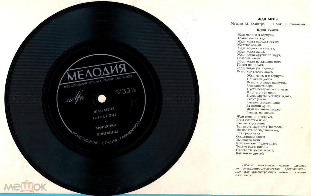 Юрий Гуляев, Валентина Дворянинова, Владимир Трошин, вокальный квартет "Аккорд"