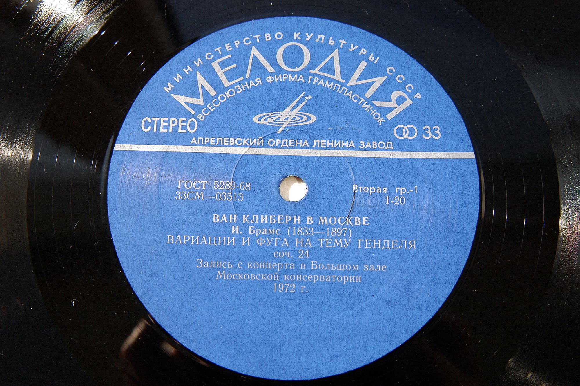 Ван Клиберн в Москве