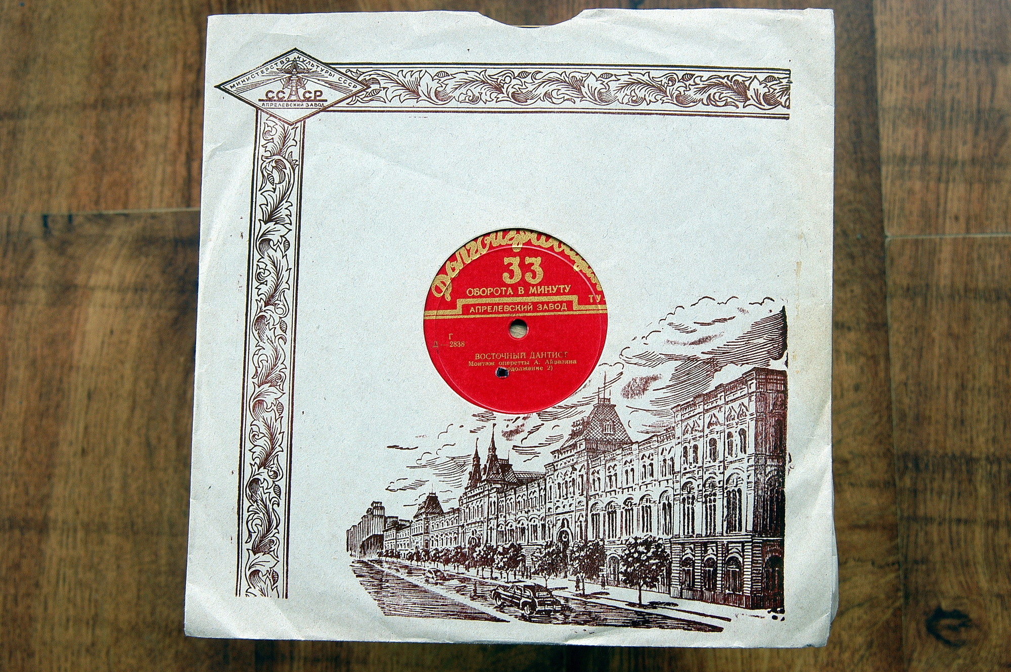 А. Айвазян: Восточный дантист, монтаж оперетты