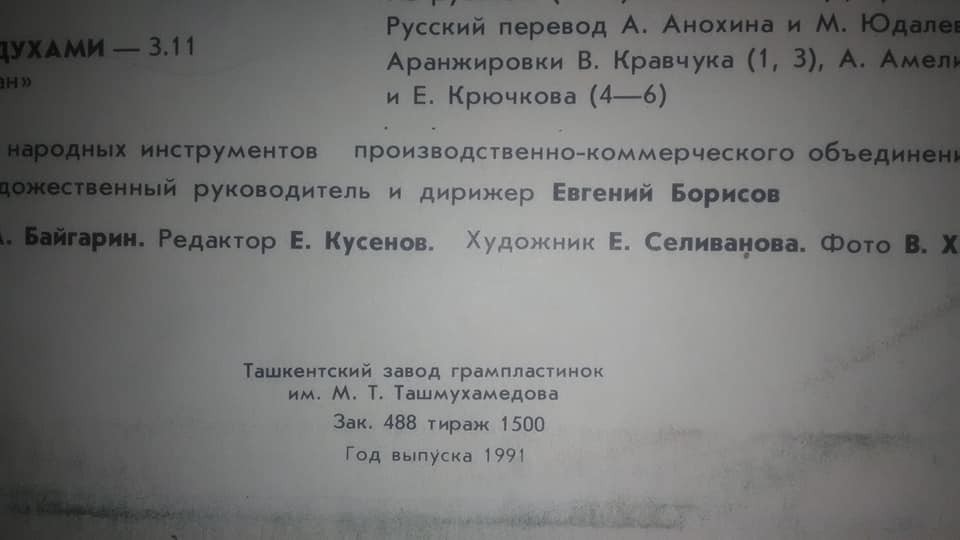 ХАН-АЛТАЙ. Посвящается 120-летию со дня рождения А.В.Анохина (1869-1931)