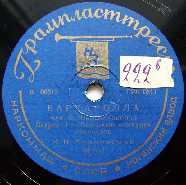 Баркаролла