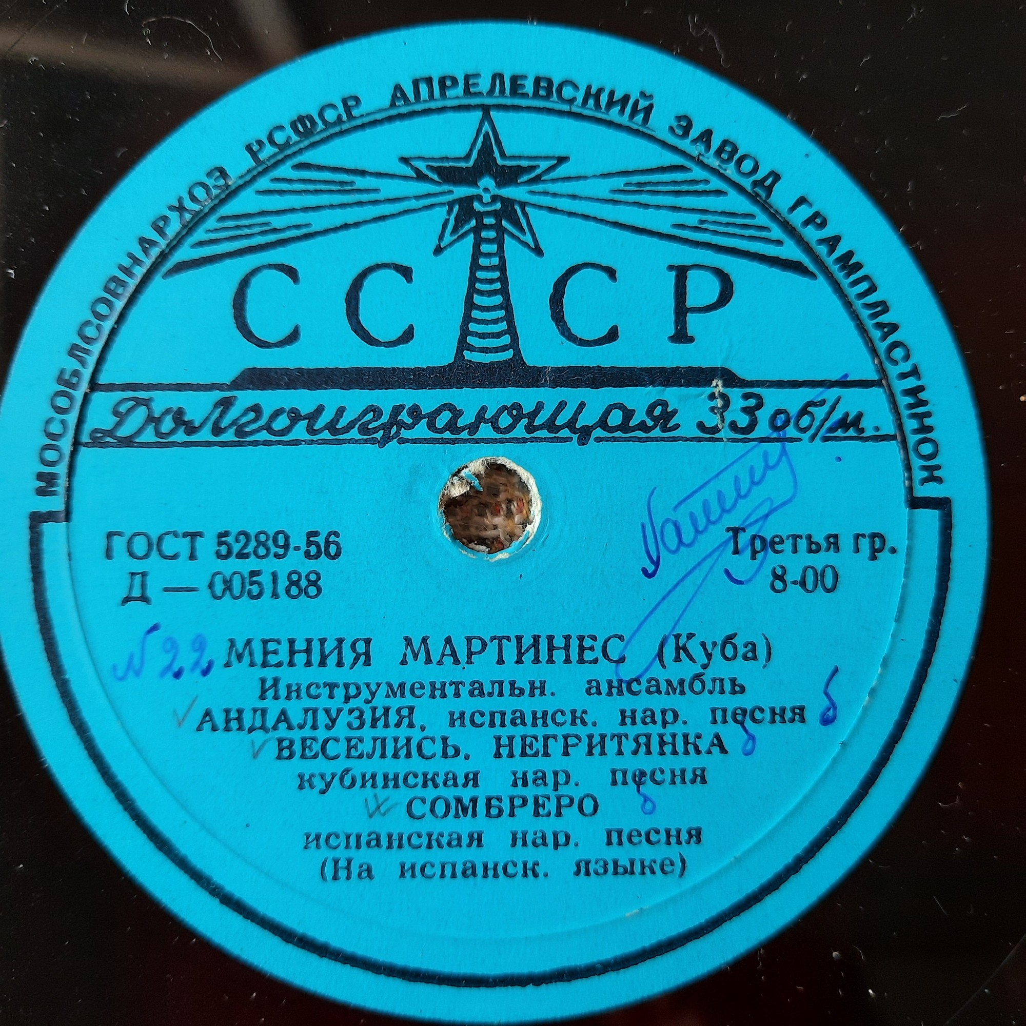 Мения Мартинес (Куба)