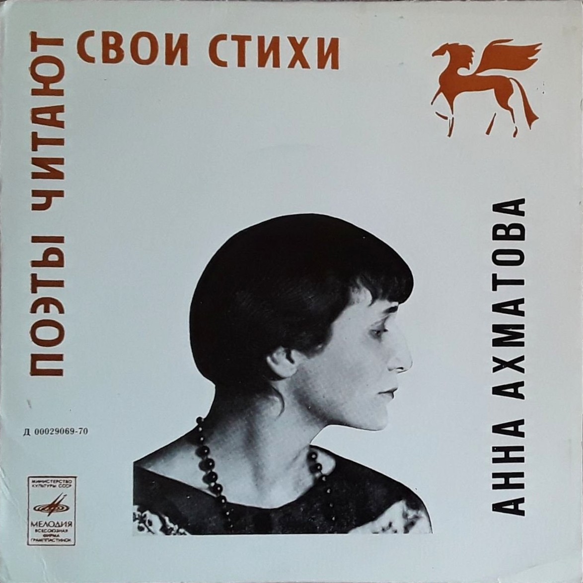 Анна Ахматова - Из лирики 1913-1940