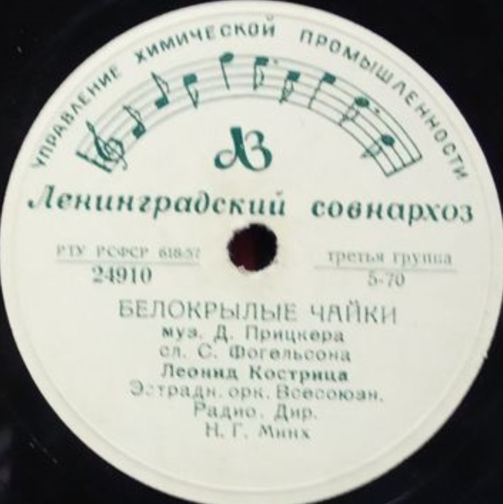 Л. Кострица — Мама / Белокрылые чайки