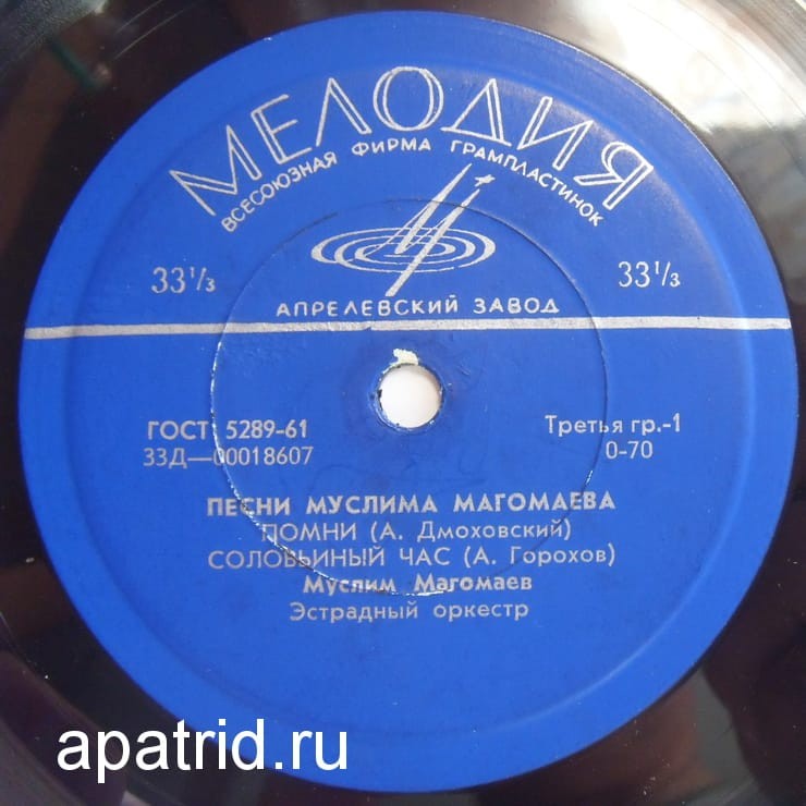 МАГОМАЕВ Муслим - Песни Муслима Магомаева