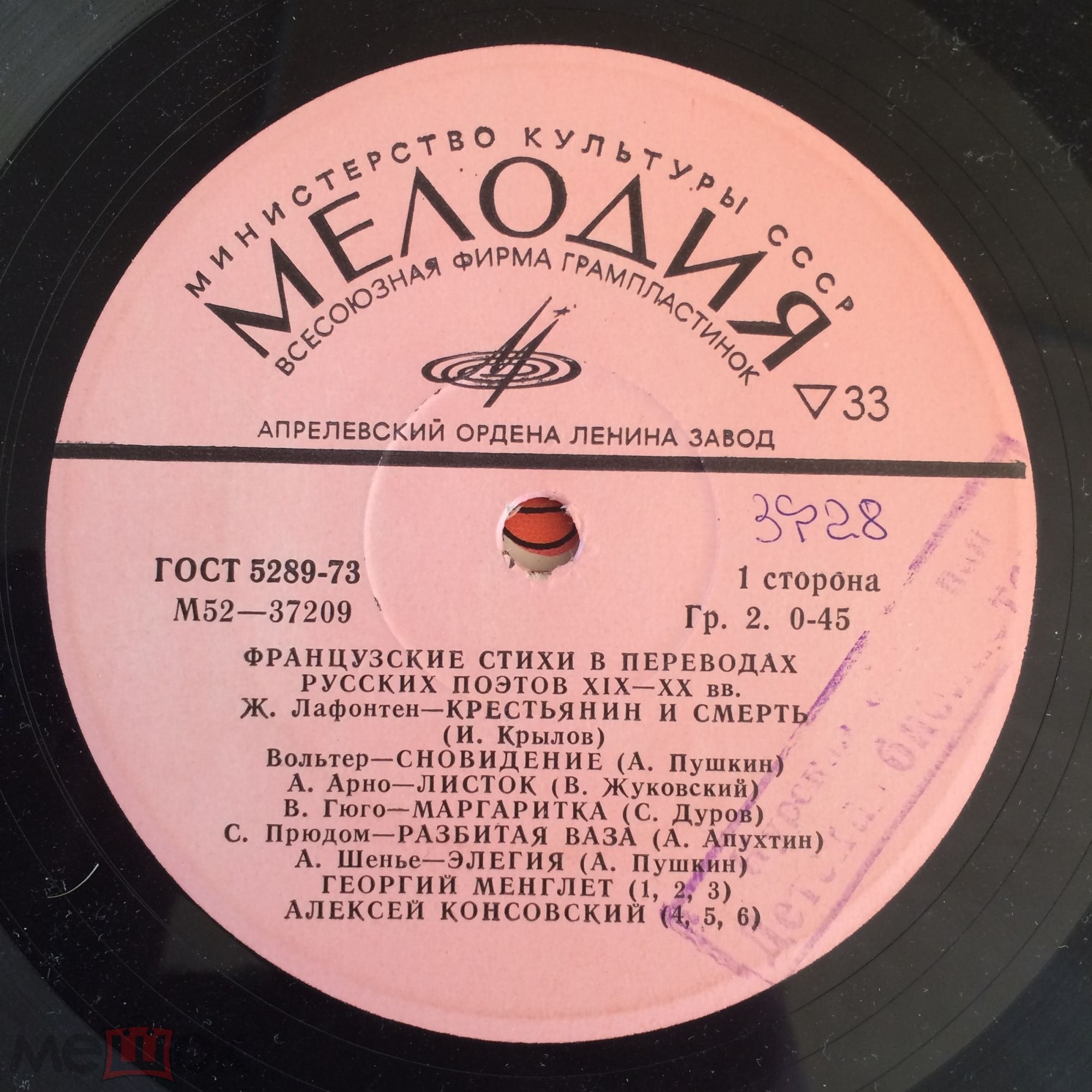 Французские стихи в переводах русских поэтов XIX-XX вв.