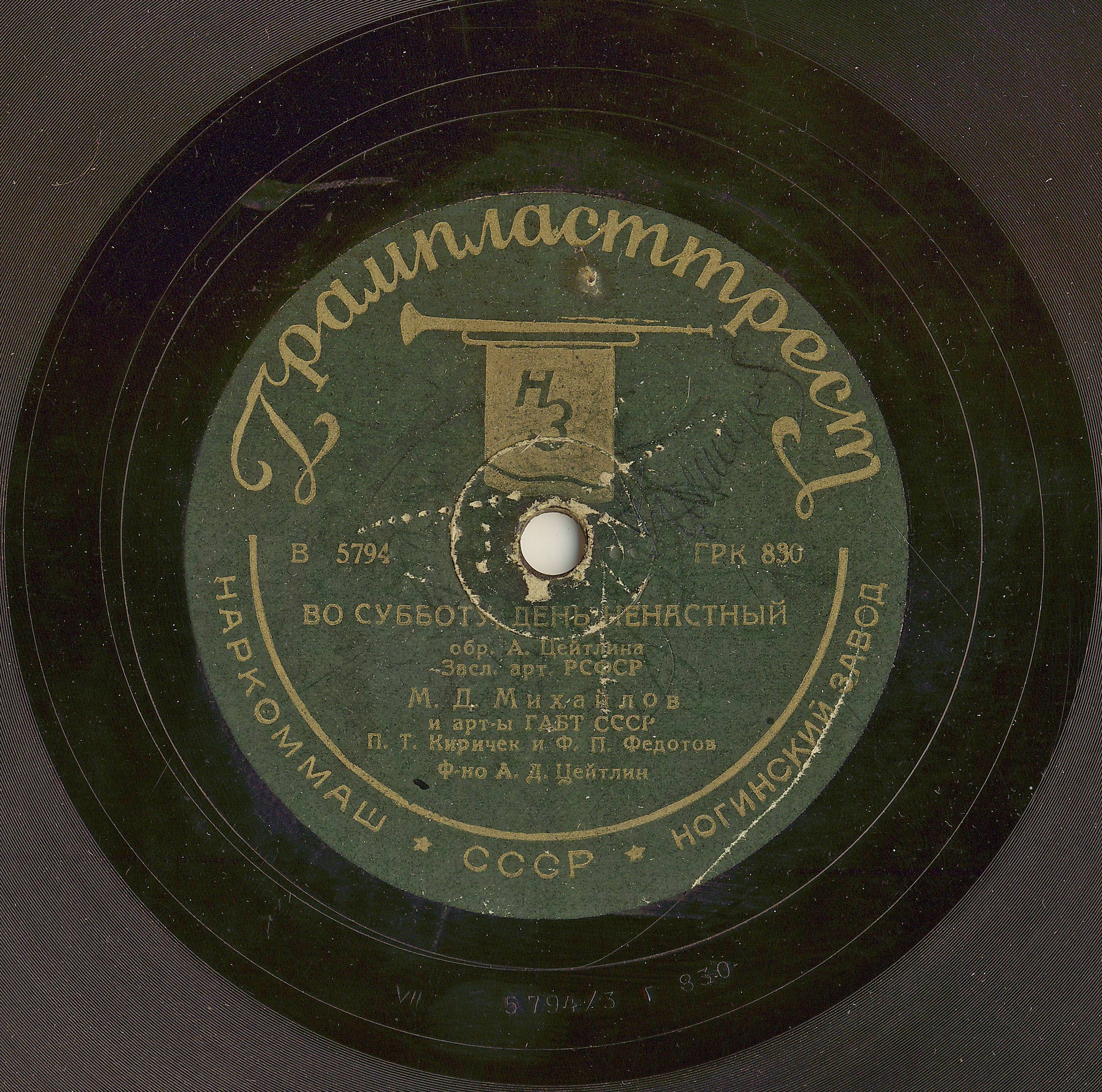 Д. Михайлов, П. Киричек, Ф. Федотов — Во субботу, день ненастный / Ах, ты степь широкая