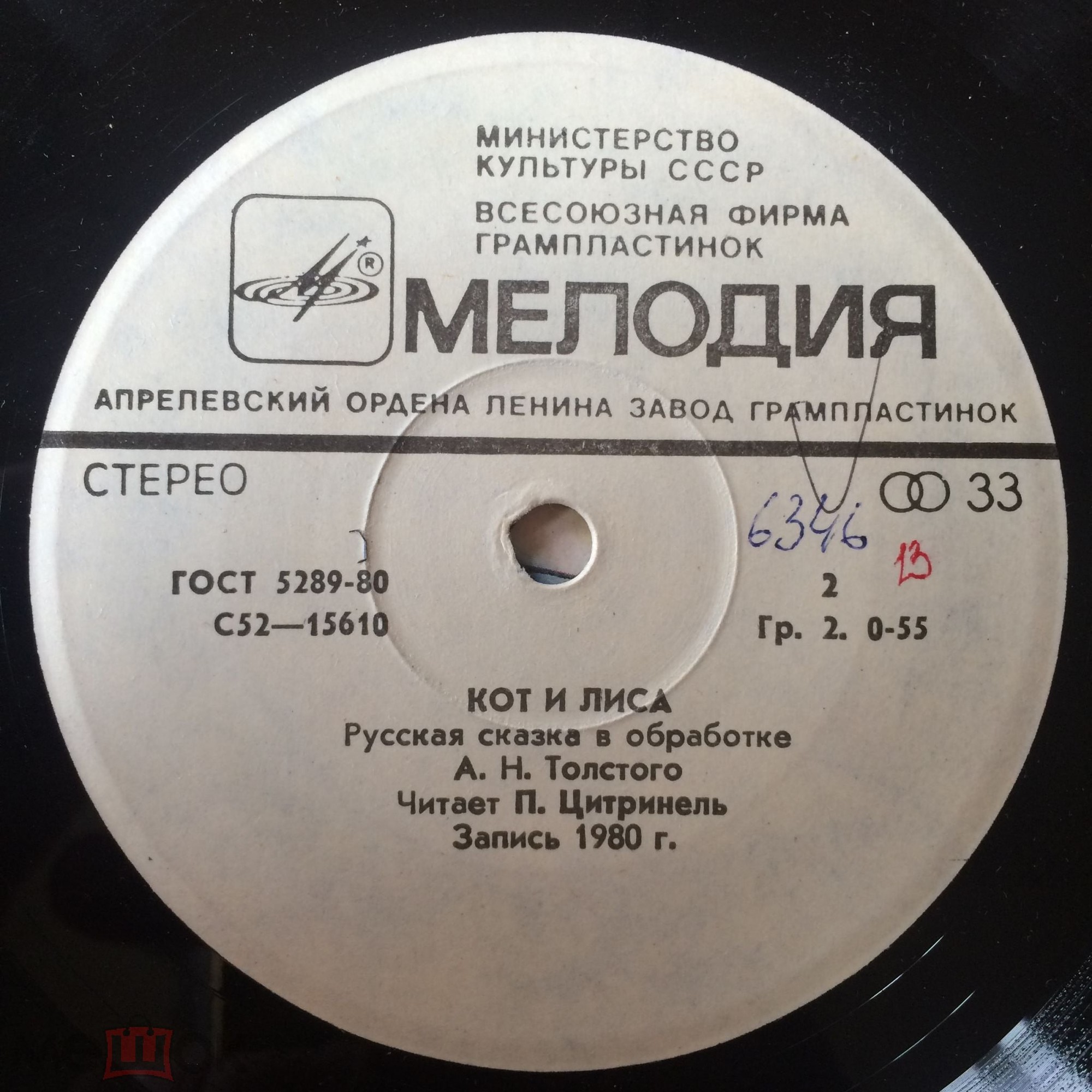 Лиса и волк / Кот и лиса (русские сказки)