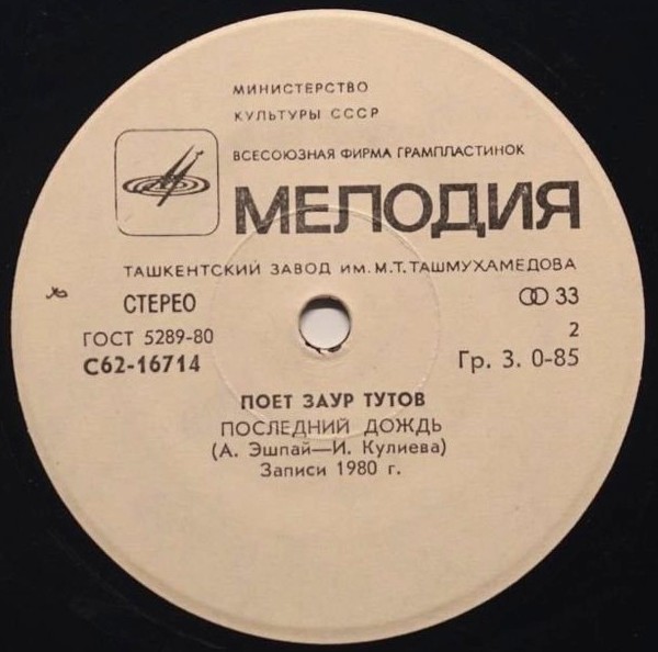 Поёт Заур ТУТОВ