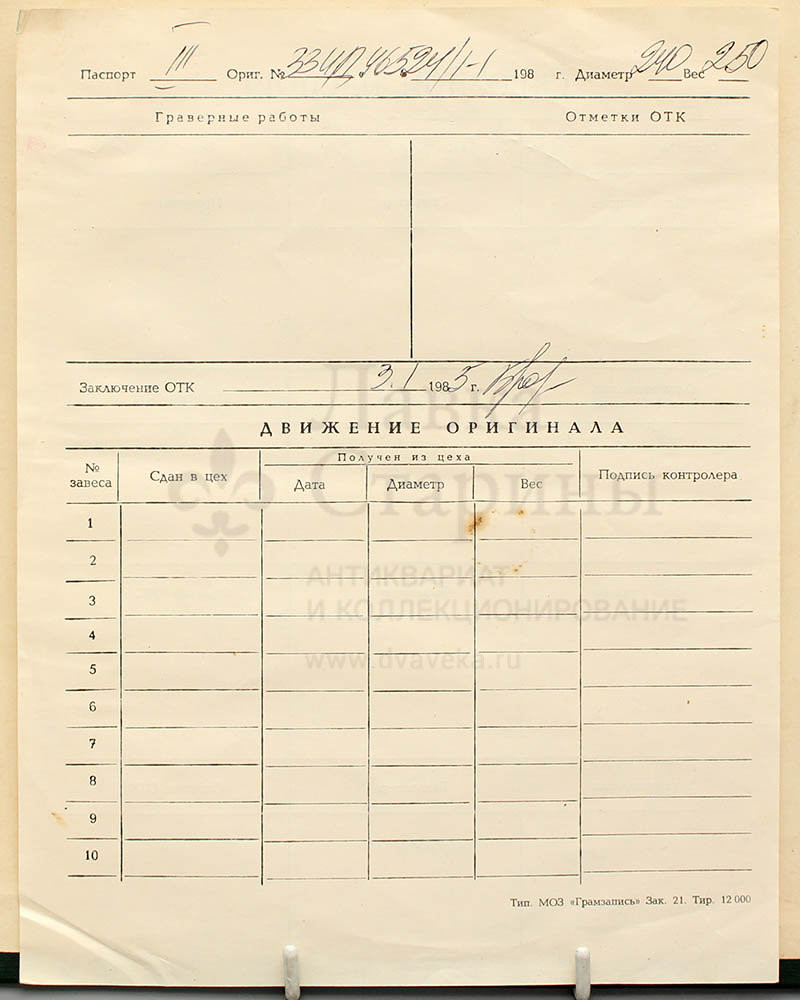 Ефрем ФЛАКС - "В землянке"
