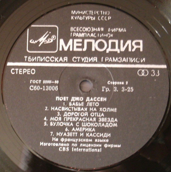 Джо ДАССЕН "Поёт Джо Дассен" — на французском языке