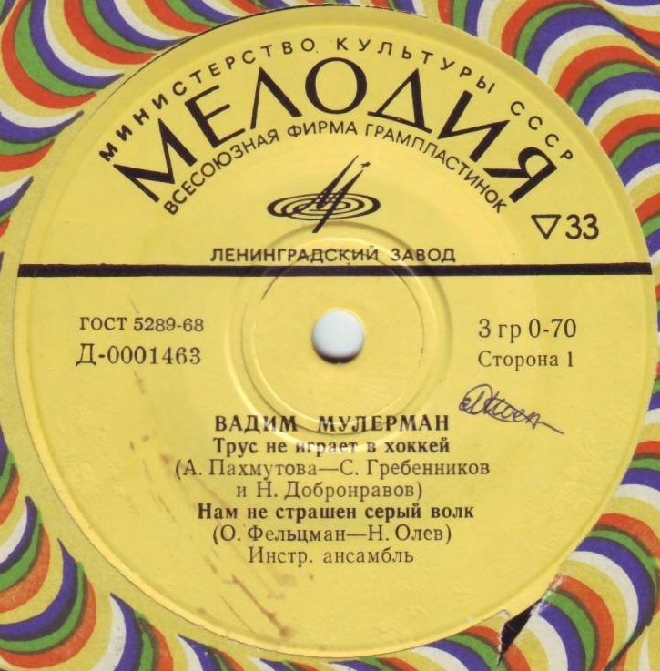 Вадим Мулерман