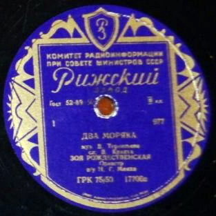 Песенка шофера / Два моряка