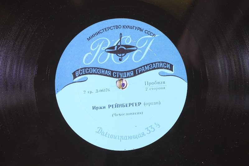 Иржи Рейнбергер (орган)