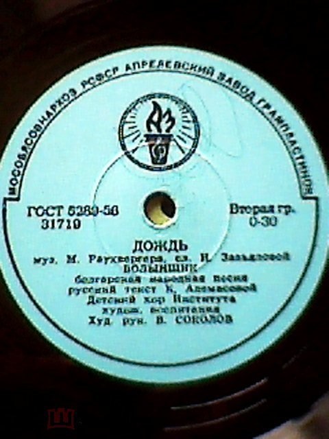 Детский хор Института художественного воспитания, худ. рук. В. Соколов