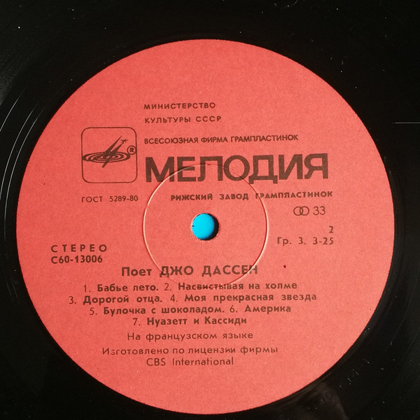 Джо ДАССЕН "Поёт Джо Дассен" — на французском языке