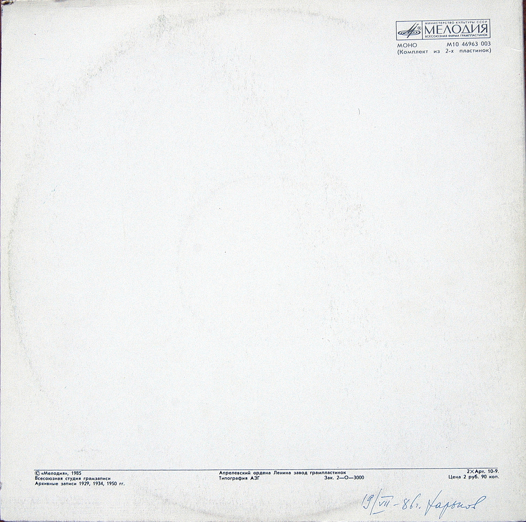 ДИРИЖЕР ФРИЦ БУШ