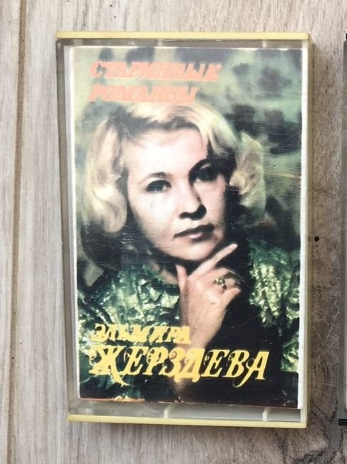 Эльмира Жерздева