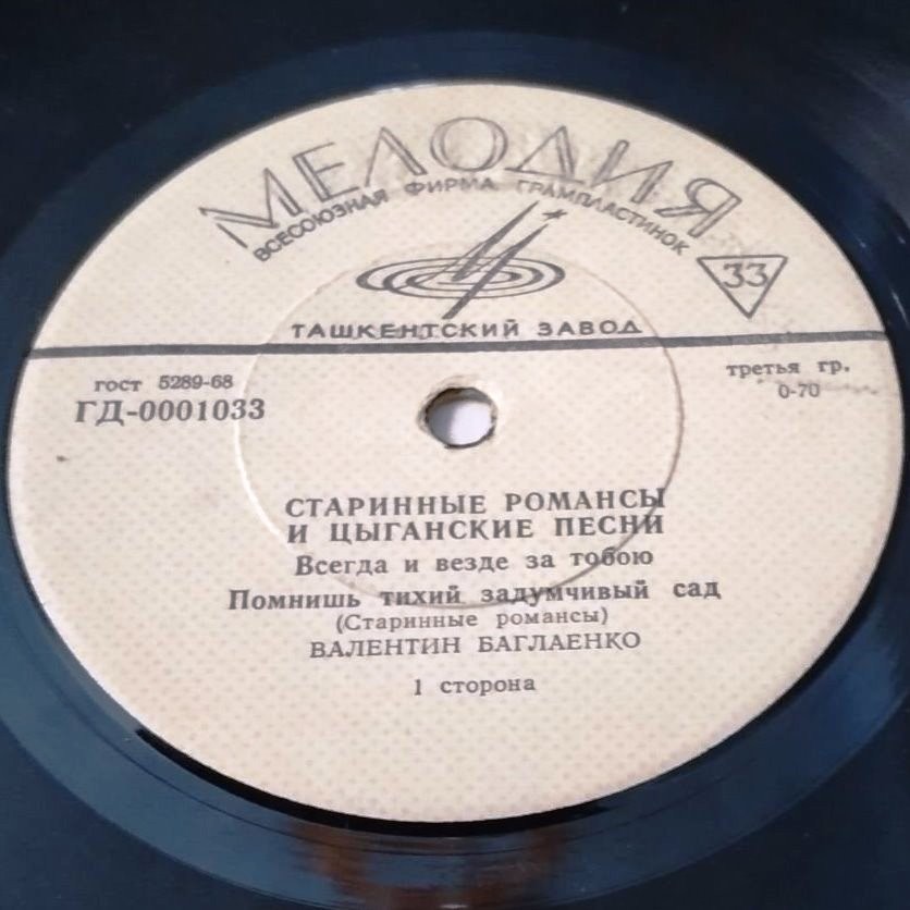 Поёт Валентин Баглаенко. Старинные романсы и цыганские песни
