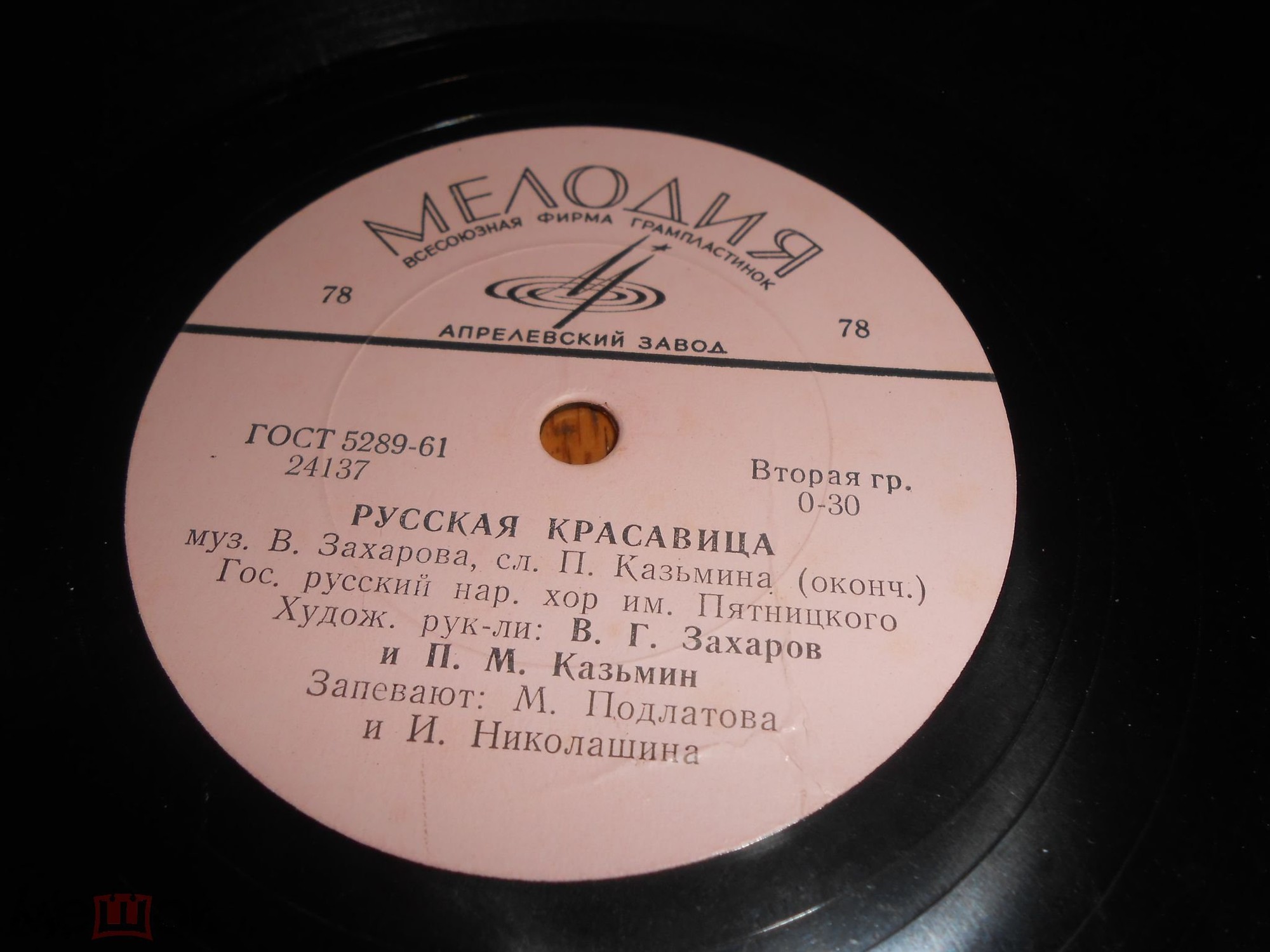 Хор им. Пятницкого - Русская красавица