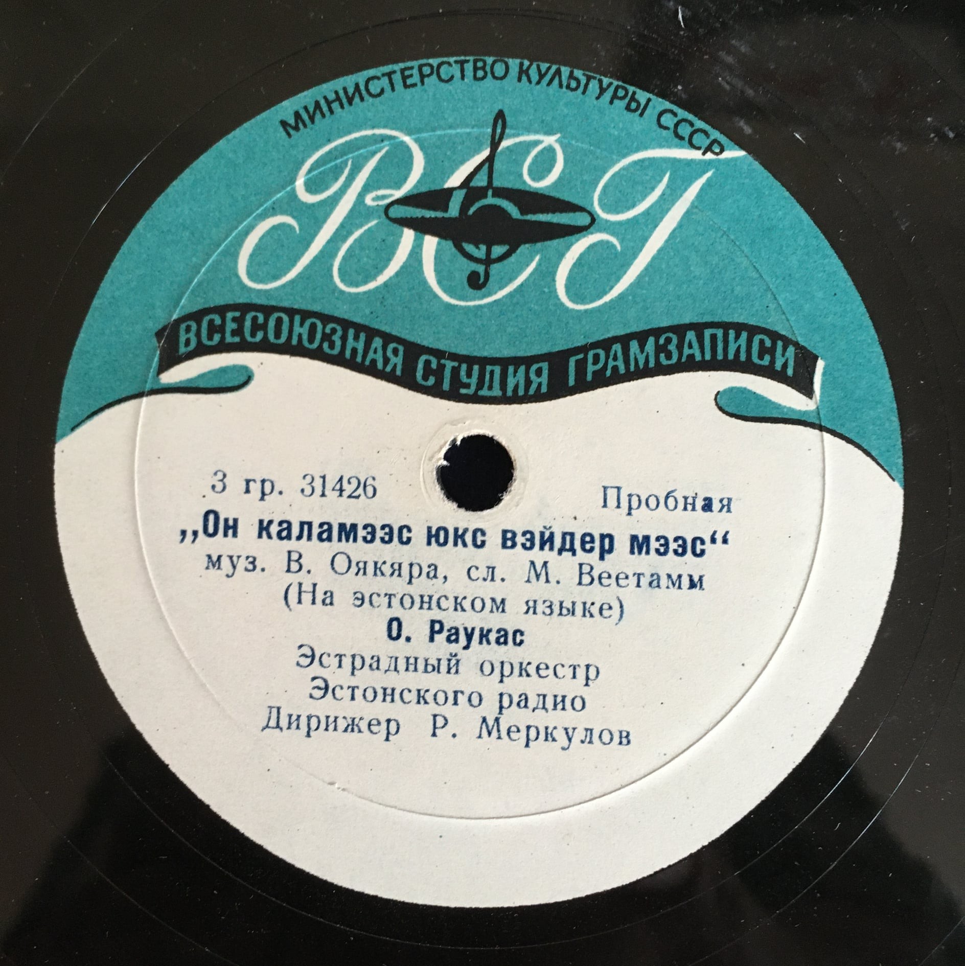 Песня о рыбаке / Никогда