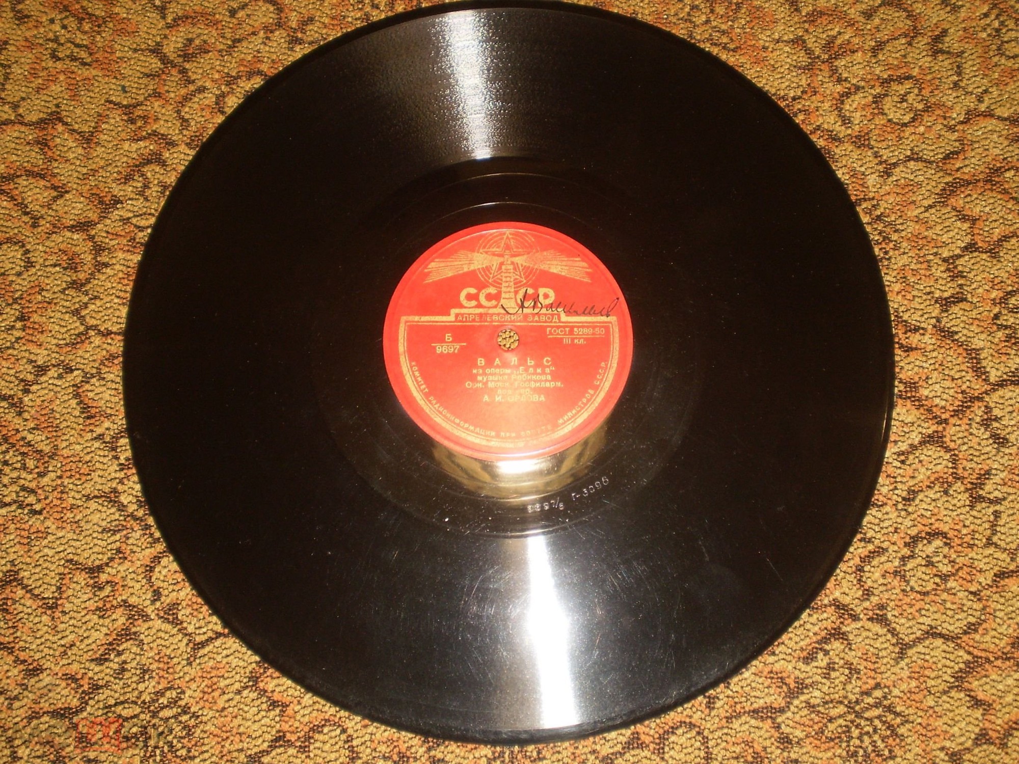 Оркестр МГФ п/у А. Орлова - Вальс / Вальс цветов