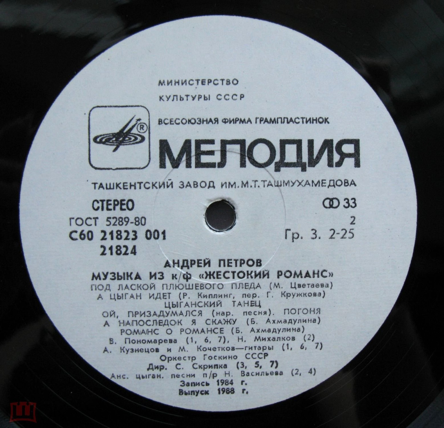 Андрей Петров. Музыка из к/ф "Жестокий романс"