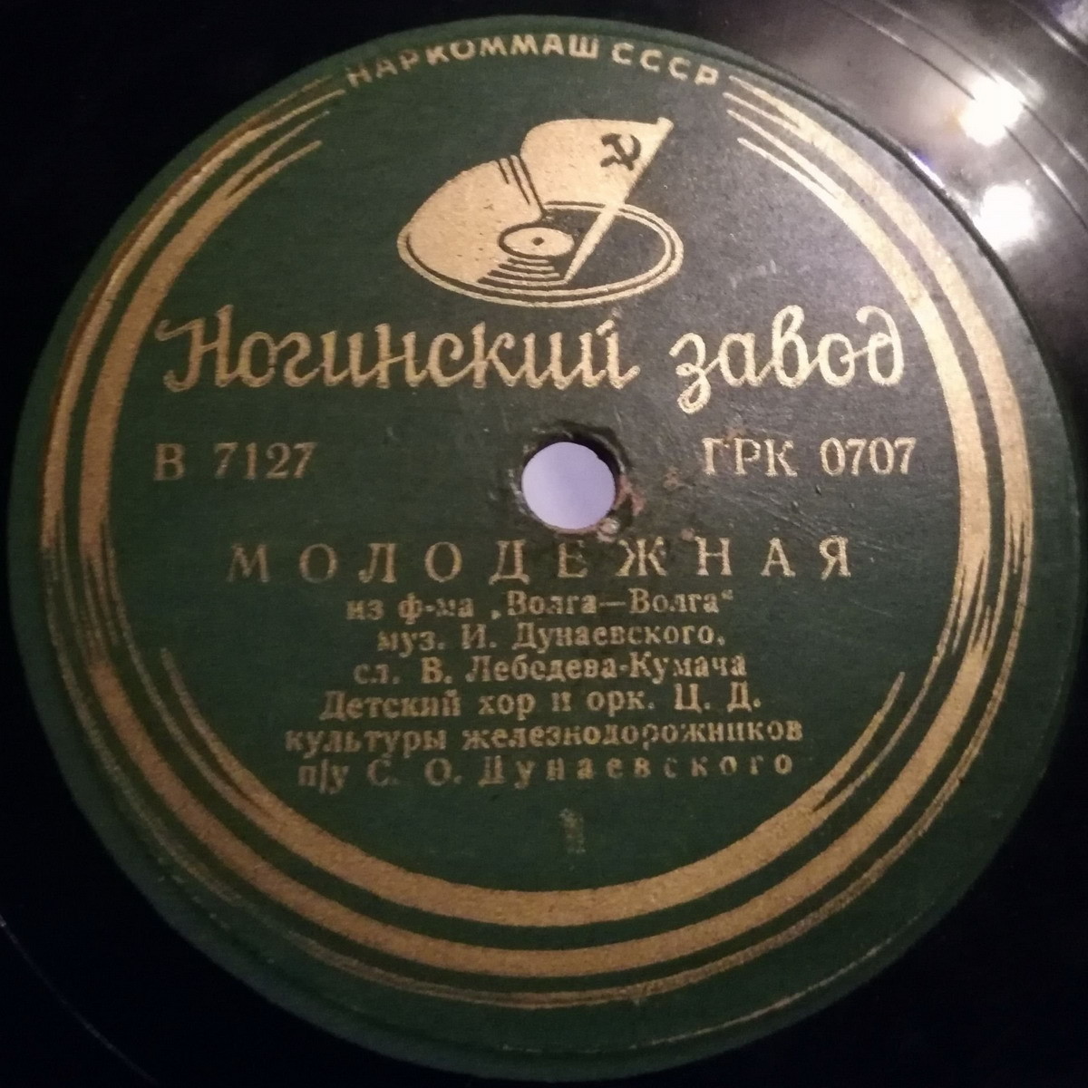 Наша детская железнодорожная / Молодежная