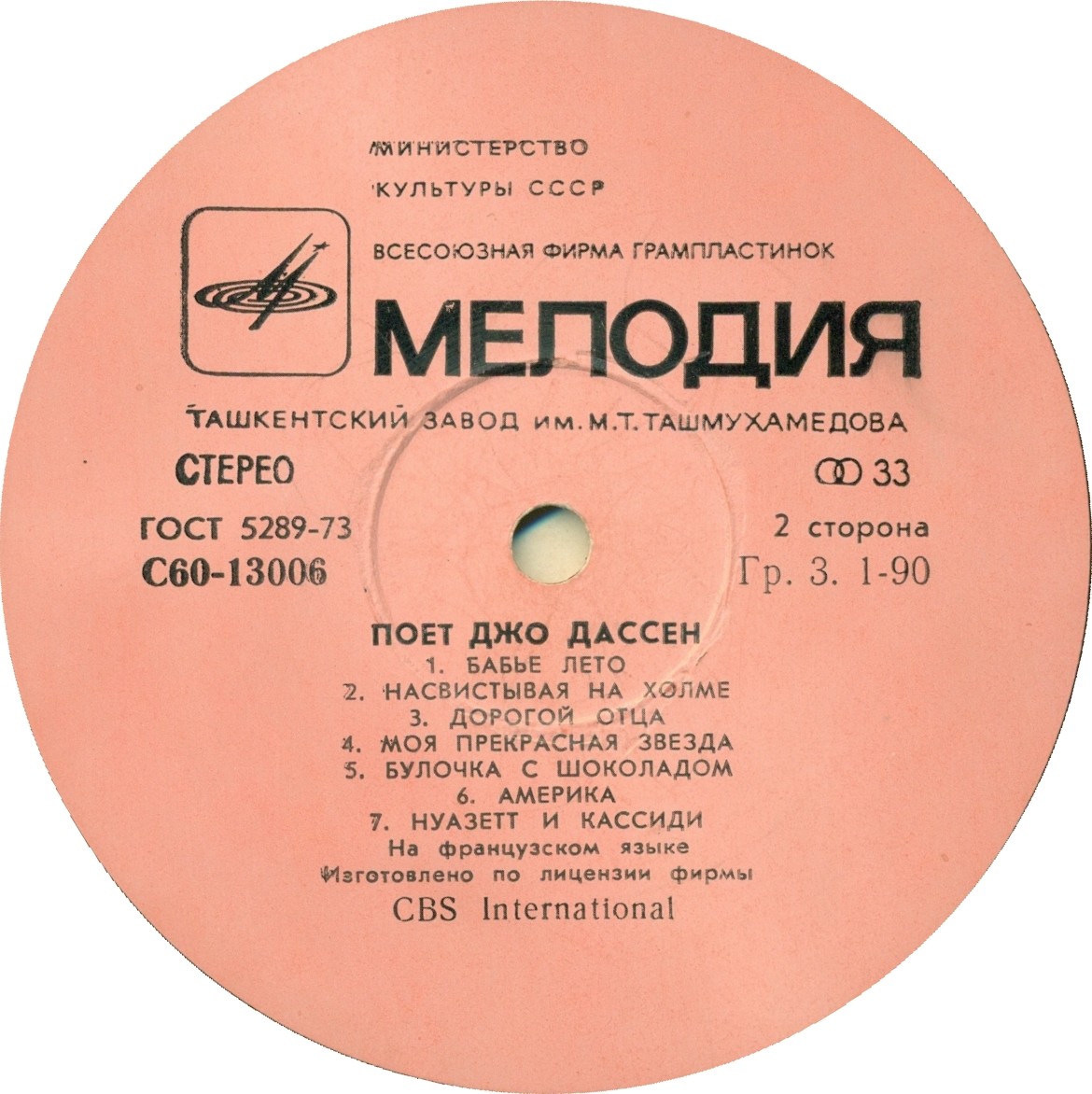 Джо ДАССЕН "Поёт Джо Дассен" — на французском языке