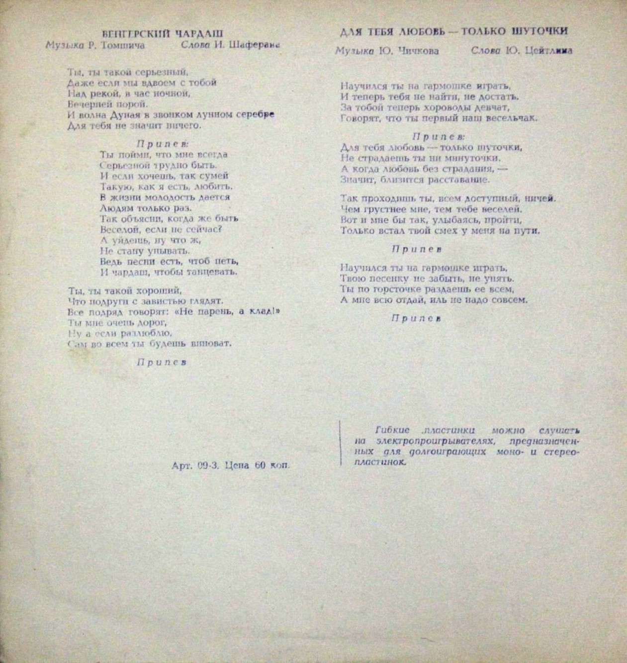 Поёт Ирина Бржевская
