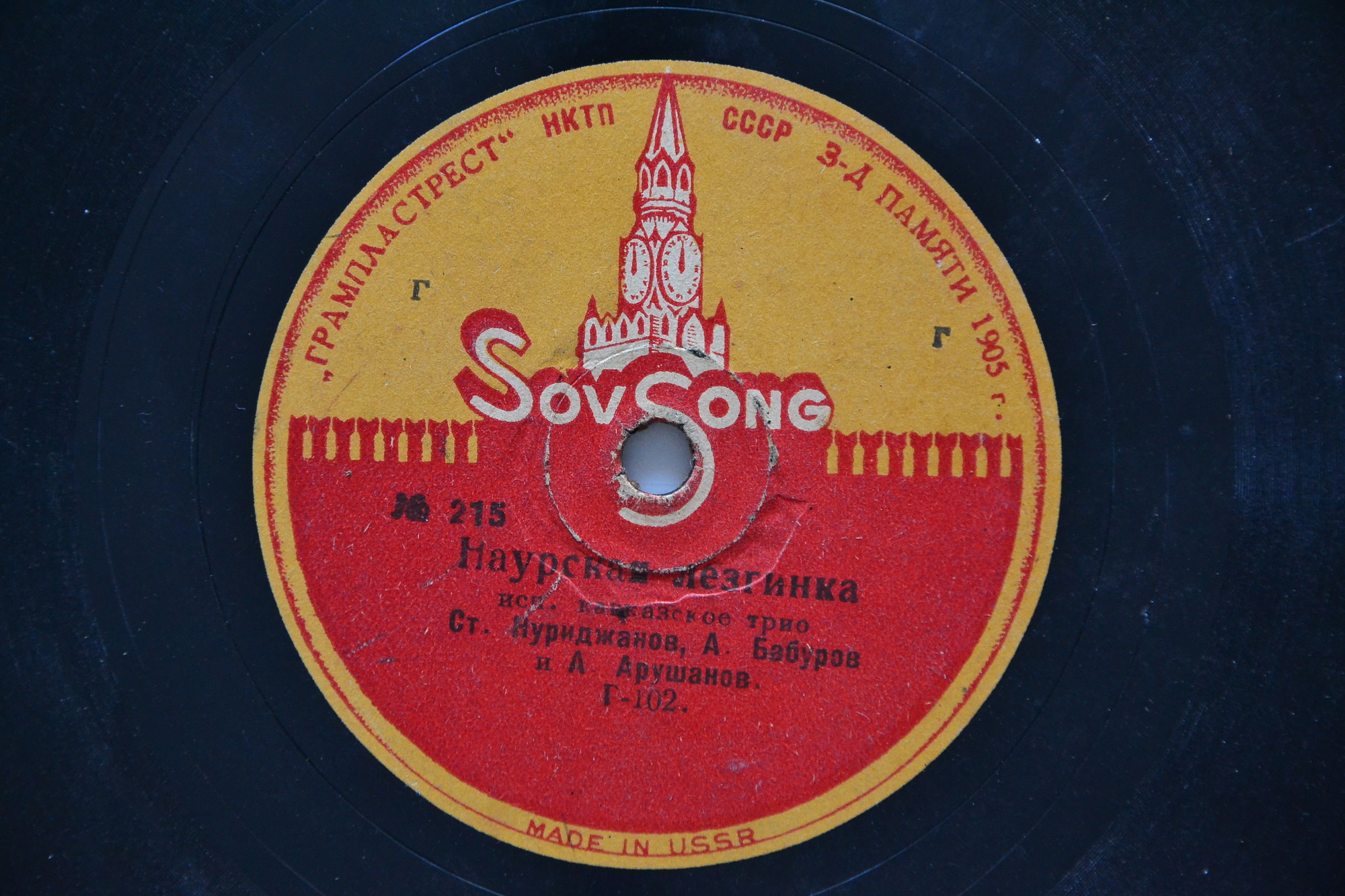 Кавказское трио - Кабардинская лезгинка / Наурская лезгинка