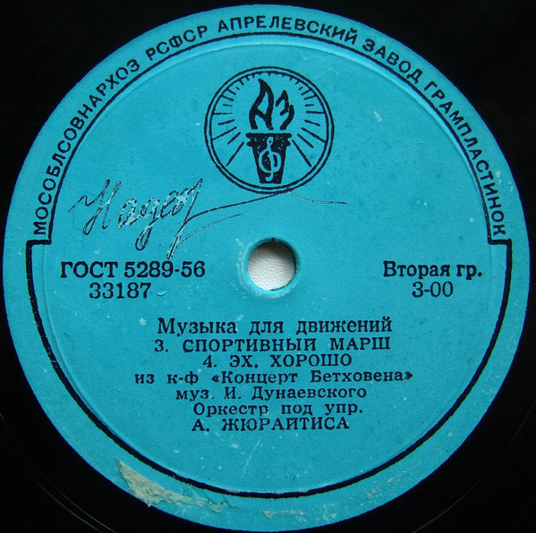 Для дошкольников от 5 до 7 лет. Музыка для движений