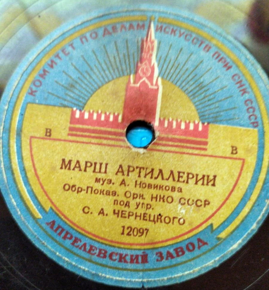 Марш артиллерии // Марш артиллерии