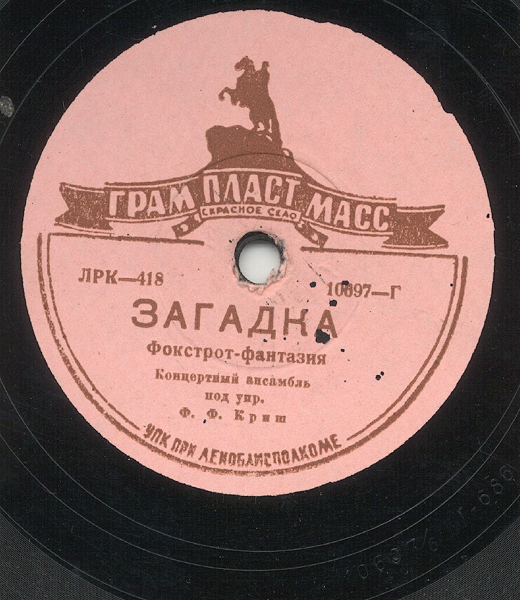 Танго // Загадка