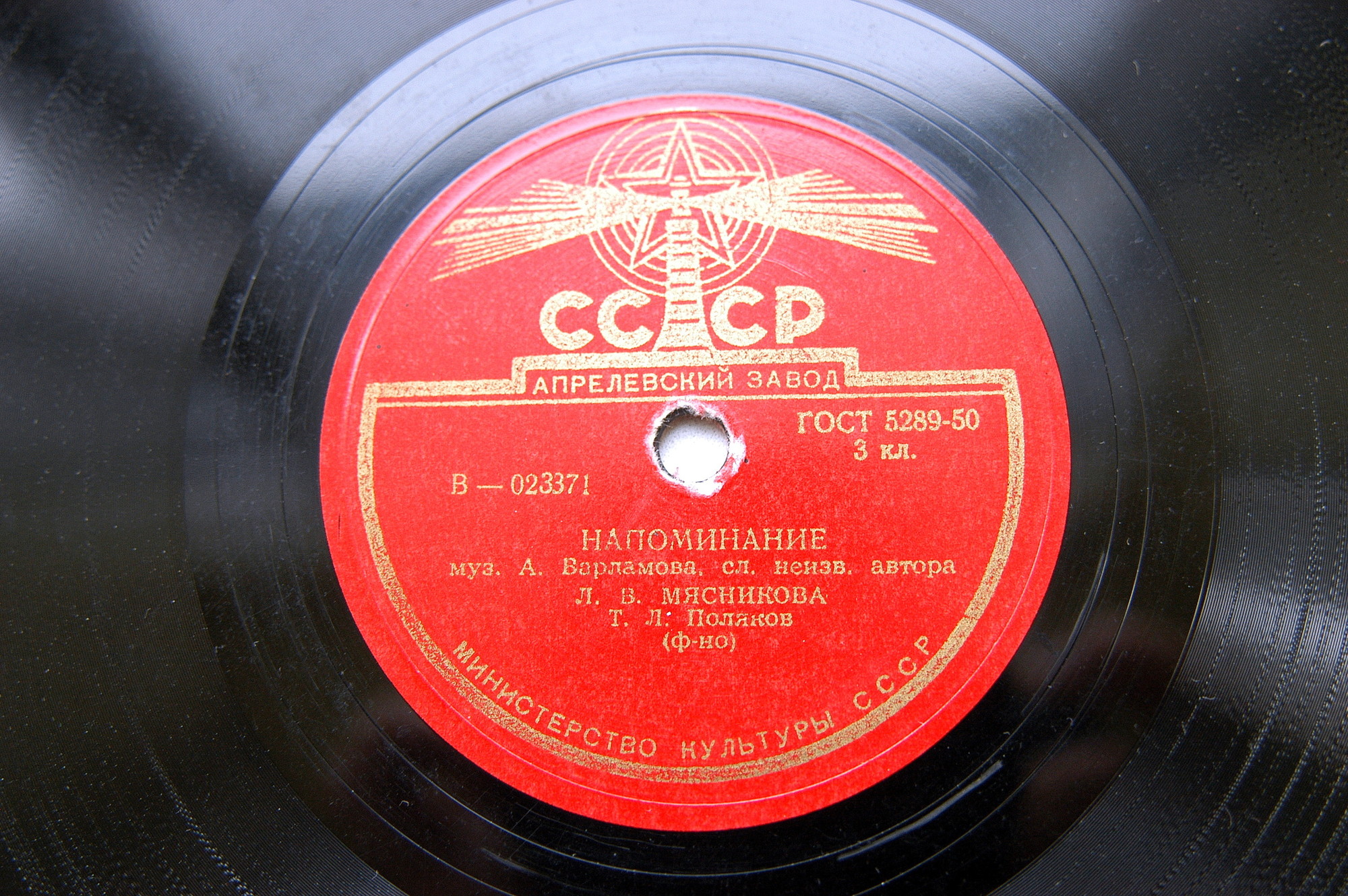 Л. МЯСНИКОВА, Т. Поляков (ф-но)