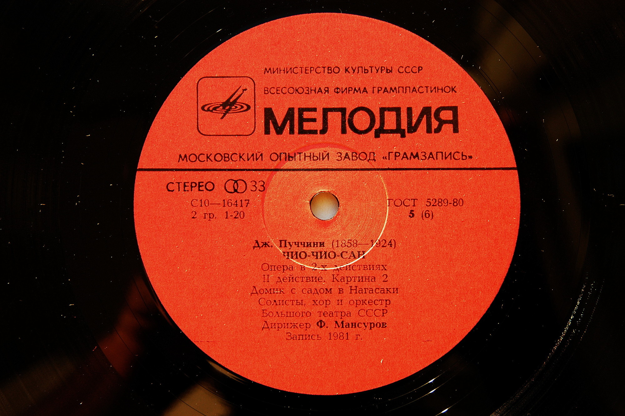 Дж. ПУЧЧИНИ (1858-1924): «Мадам Баттерфляй», опера в двух действиях