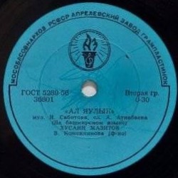 Х. МАЗИТОВ (на башкирском языке)