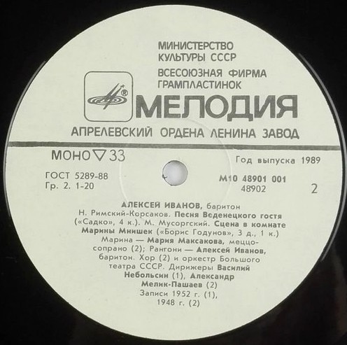 Алексей ИВАНОВ (баритон)