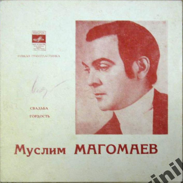 Муслим Магомаев