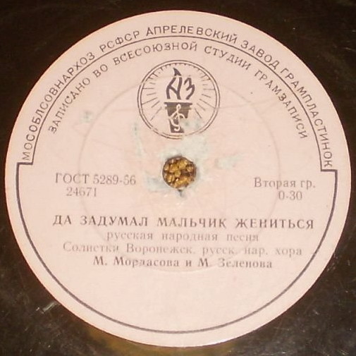 Да задумал мальчик жениться / До свиданья, Ванечка