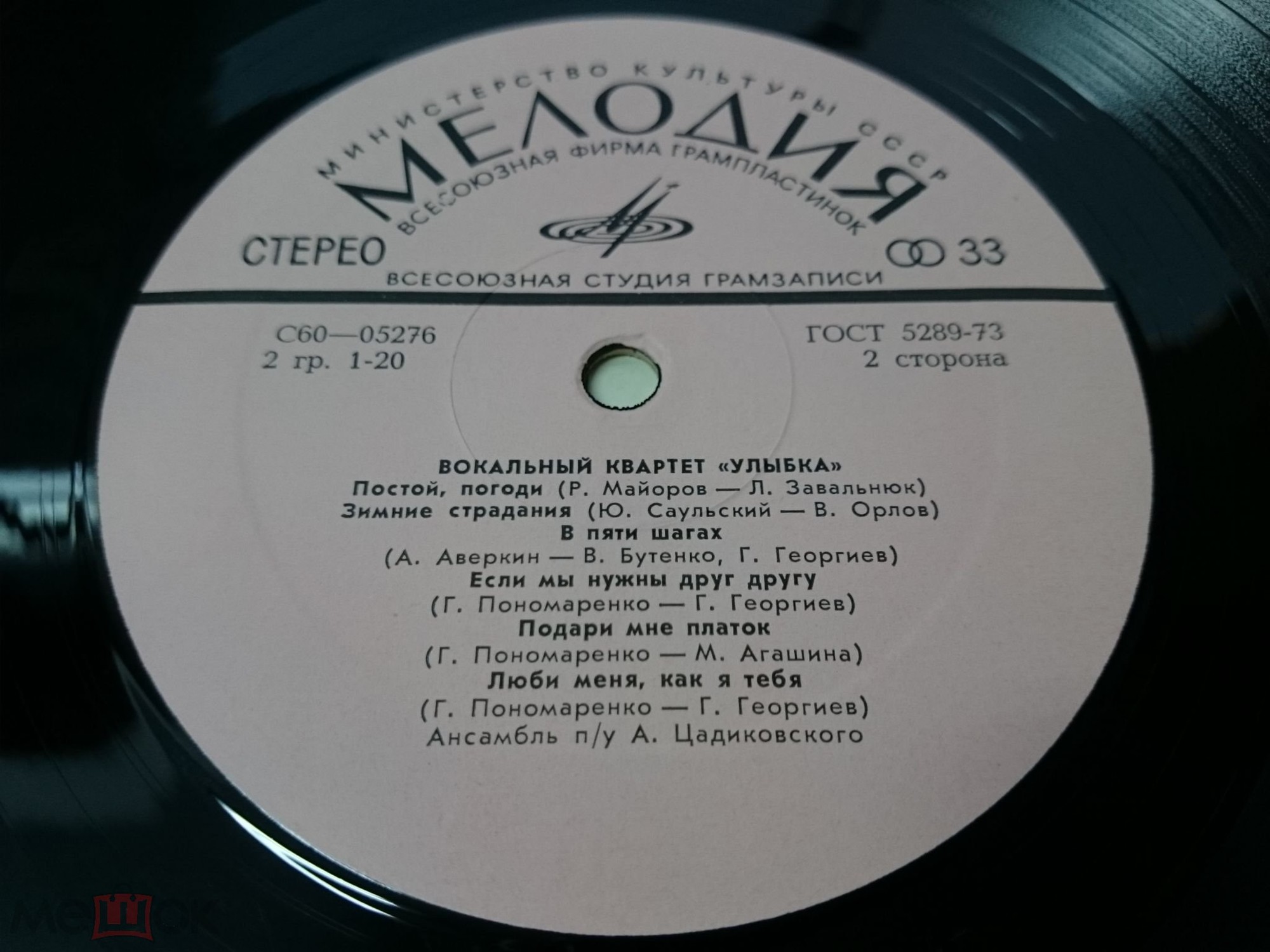 Вокальный квартет «Улыбка»