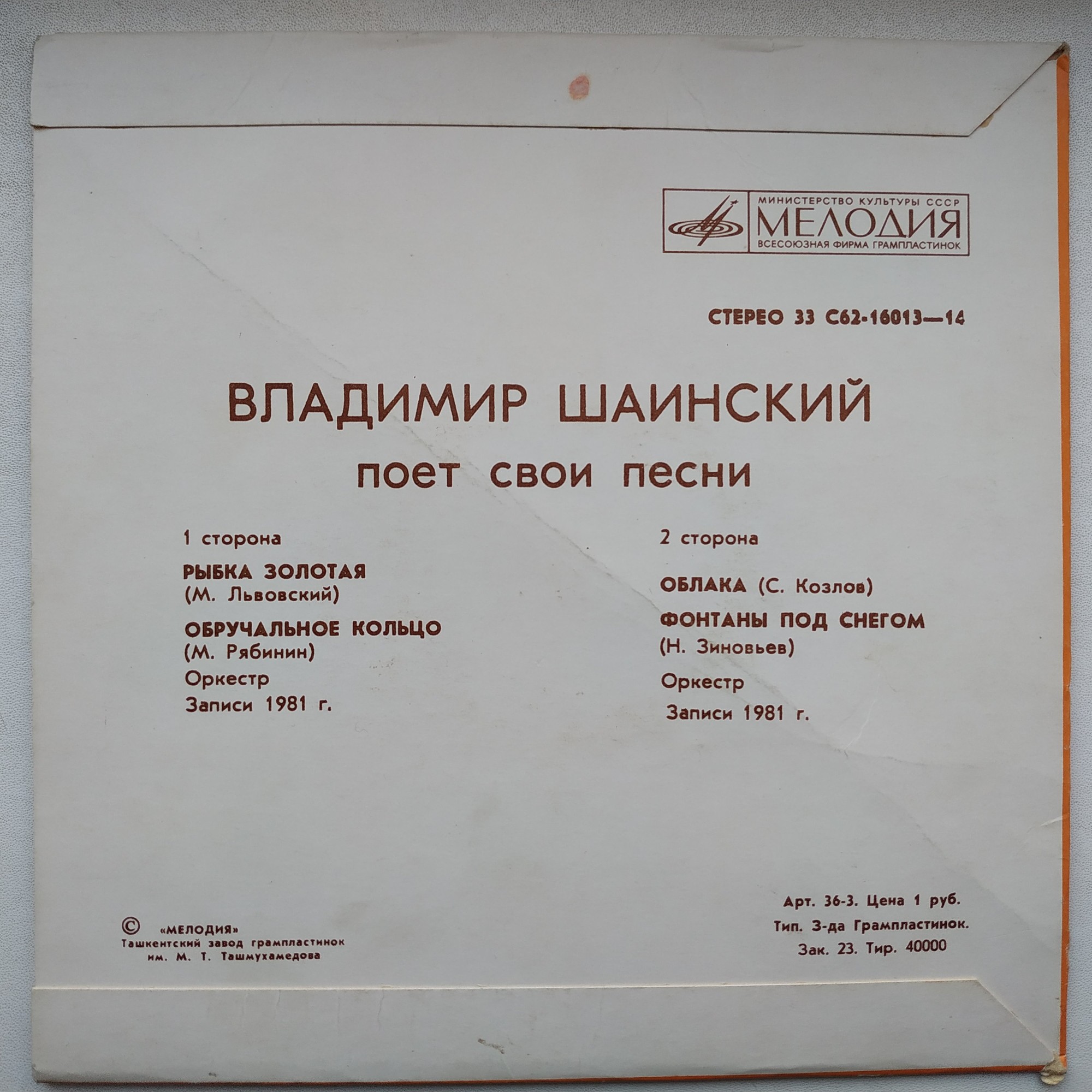 Владимир Шаинский поёт свои песни