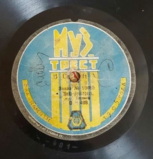 Художественный оркестр п/упр. арт. Г.А.Б.Т. Корта, С. С. - Шейх, фокстротт, муз. Берлин, // Фокстротт (Мадлей), из оп-ты "Желтая кофта"