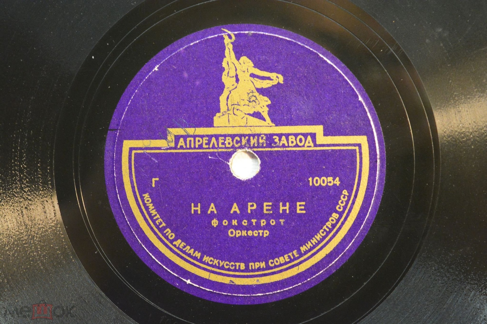 Концертный ансамбль п/у Ф. Ф. Криш - Валенсия (Магнолия) / На арене